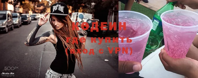 omg ТОР  Надым  Кодеин Purple Drank 