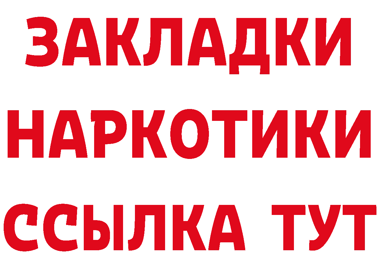 ГЕРОИН VHQ tor сайты даркнета mega Надым